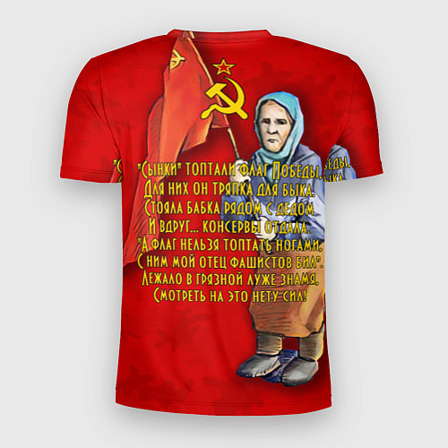 Мужская спорт-футболка Бабуля с флагом / 3D-принт – фото 2