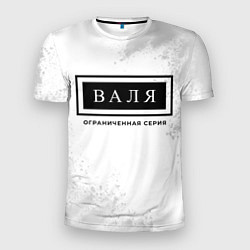 Мужская спорт-футболка Валя Ограниченная Серия