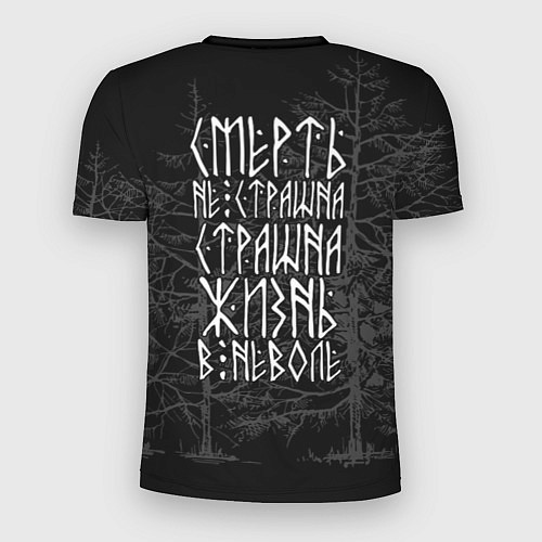 Мужская спорт-футболка Лес мой храм - смерть не страшна / 3D-принт – фото 2