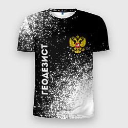 Мужская спорт-футболка Геодезист из России и Герб Российской Федерации