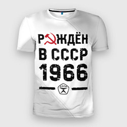 Футболка спортивная мужская Рождён в СССР в 1966 году на светлом фоне, цвет: 3D-принт