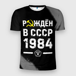 Мужская спорт-футболка Рождён в СССР в 1984 году на темном фоне