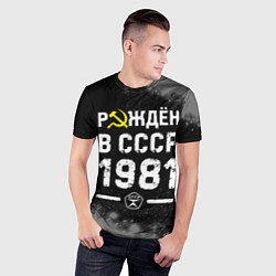 Футболка спортивная мужская Рождён в СССР в 1981 году на темном фоне, цвет: 3D-принт — фото 2
