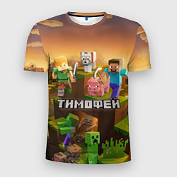Мужская спорт-футболка Тимофей Minecraft