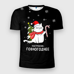 Футболка спортивная мужская Shit holiday spirit, цвет: 3D-принт