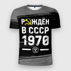 Футболка спортивная мужская Рождён в СССР в 1970 году на темном фоне, цвет: 3D-принт