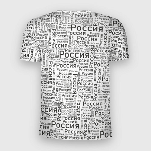 Мужская спорт-футболка Россия - слово паттерном / 3D-принт – фото 2