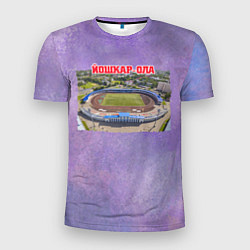 Футболка спортивная мужская Йошкар-Ола - стадион Дружба, цвет: 3D-принт