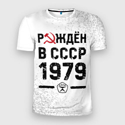 Футболка спортивная мужская Рождён в СССР в 1979 году на светлом фоне, цвет: 3D-принт