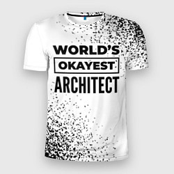 Футболка спортивная мужская Worlds okayest architect - white, цвет: 3D-принт