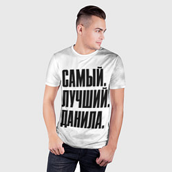 Футболка спортивная мужская Надпись самый лучший Данила, цвет: 3D-принт — фото 2