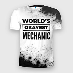 Футболка спортивная мужская Worlds okayest mechanic - white, цвет: 3D-принт