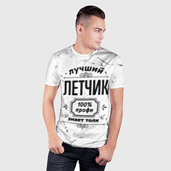 Футболка спортивная мужская Лучший летчик - 100% профи на светлом фоне, цвет: 3D-принт — фото 2