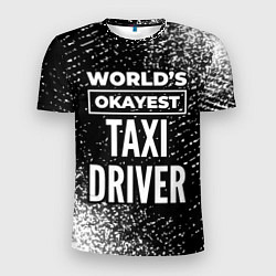 Футболка спортивная мужская Worlds okayest taxi driver - dark, цвет: 3D-принт