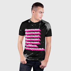 Футболка спортивная мужская Диетолог суббота воскресенье на темном фоне, цвет: 3D-принт — фото 2