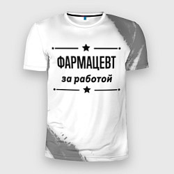 Футболка спортивная мужская Фармацевт за работой - на светлом фоне, цвет: 3D-принт
