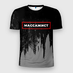 Футболка спортивная мужская Массажист - в рамке красного цвета, цвет: 3D-принт