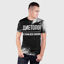 Футболка спортивная мужская Диетолог и этим всё сказано, цвет: 3D-принт — фото 2
