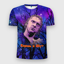 Мужская спорт-футболка Король и шут Михаил Горшок