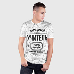 Футболка спортивная мужская Лучший учитель: 100% профи, знает толк, цвет: 3D-принт — фото 2
