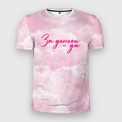 Мужская спорт-футболка Розовые облака деньги