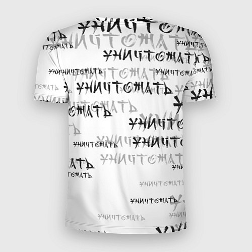 Мужская спорт-футболка Ериичи - уничтожать / 3D-принт – фото 2