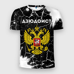 Мужская спорт-футболка Дзюдоист из России и герб РФ