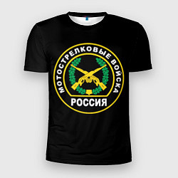Футболка спортивная мужская Мотострелковые войска России, цвет: 3D-принт