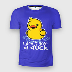 Мужская спорт-футболка I do not Give a Duck