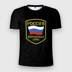 Мужская спорт-футболка Вооруженные силы РФ