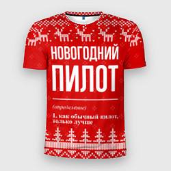 Мужская спорт-футболка Новогодний пилот: свитер с оленями