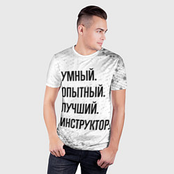 Футболка спортивная мужская Умный, опытный и лучший: инструктор, цвет: 3D-принт — фото 2