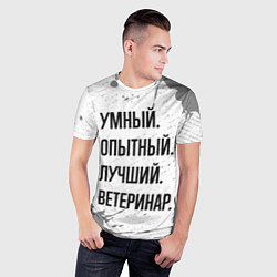 Футболка спортивная мужская Умный, опытный и лучший: ветеринар, цвет: 3D-принт — фото 2