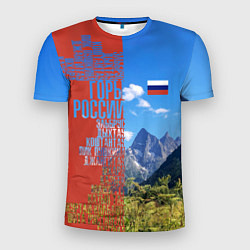 Мужская спорт-футболка Горы России с флагом