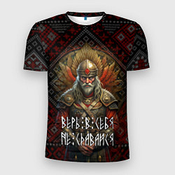 Мужская спорт-футболка Верь в себя не сдавайся