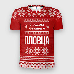 Футболка спортивная мужская С годом лучшего пловца с оленями, цвет: 3D-принт
