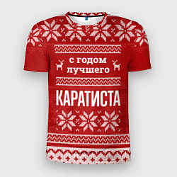 Мужская спорт-футболка С годом лучшего каратиста с оленями