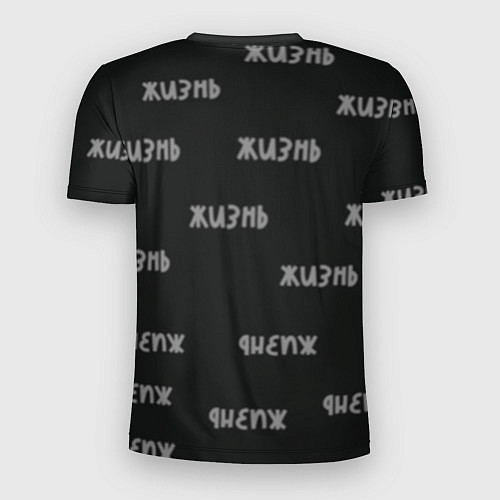 Мужская спорт-футболка Путь жизни / 3D-принт – фото 2