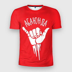 Мужская спорт-футболка Абаюнда