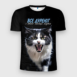 Мужская спорт-футболка Все дуреют с этого месяца марта