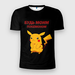 Мужская спорт-футболка Покемон - любовь