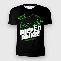 Мужская спорт-футболка ФК Краснодар - вперед быки