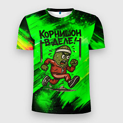Футболка спортивная мужская Корнишон в деле - спортсмен, цвет: 3D-принт