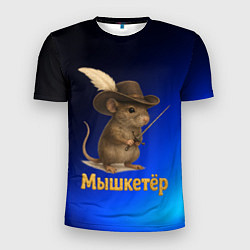 Футболка спортивная мужская Мышкетер мышь, цвет: 3D-принт