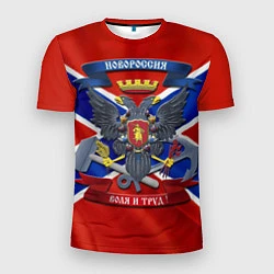 Мужская спорт-футболка Новороссия 2