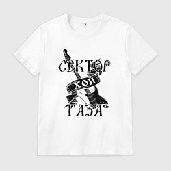 Футболка хлопковая мужская Сектор Газа: Хой, цвет: белый