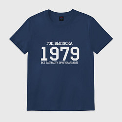Футболка хлопковая мужская Год выпуска 1979, цвет: тёмно-синий