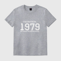 Футболка хлопковая мужская Год выпуска 1979, цвет: меланж