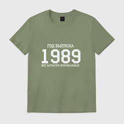 Футболка хлопковая мужская Год выпуска 1989, цвет: авокадо