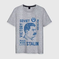 Футболка хлопковая мужская Stalin: Peace work life, цвет: меланж